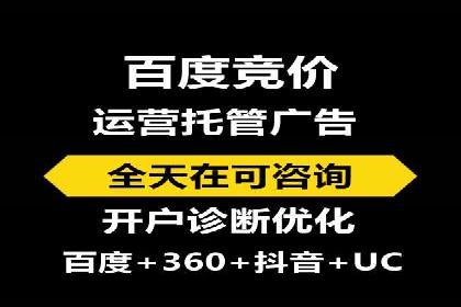 某科技公司网络推广竞价的成功之路